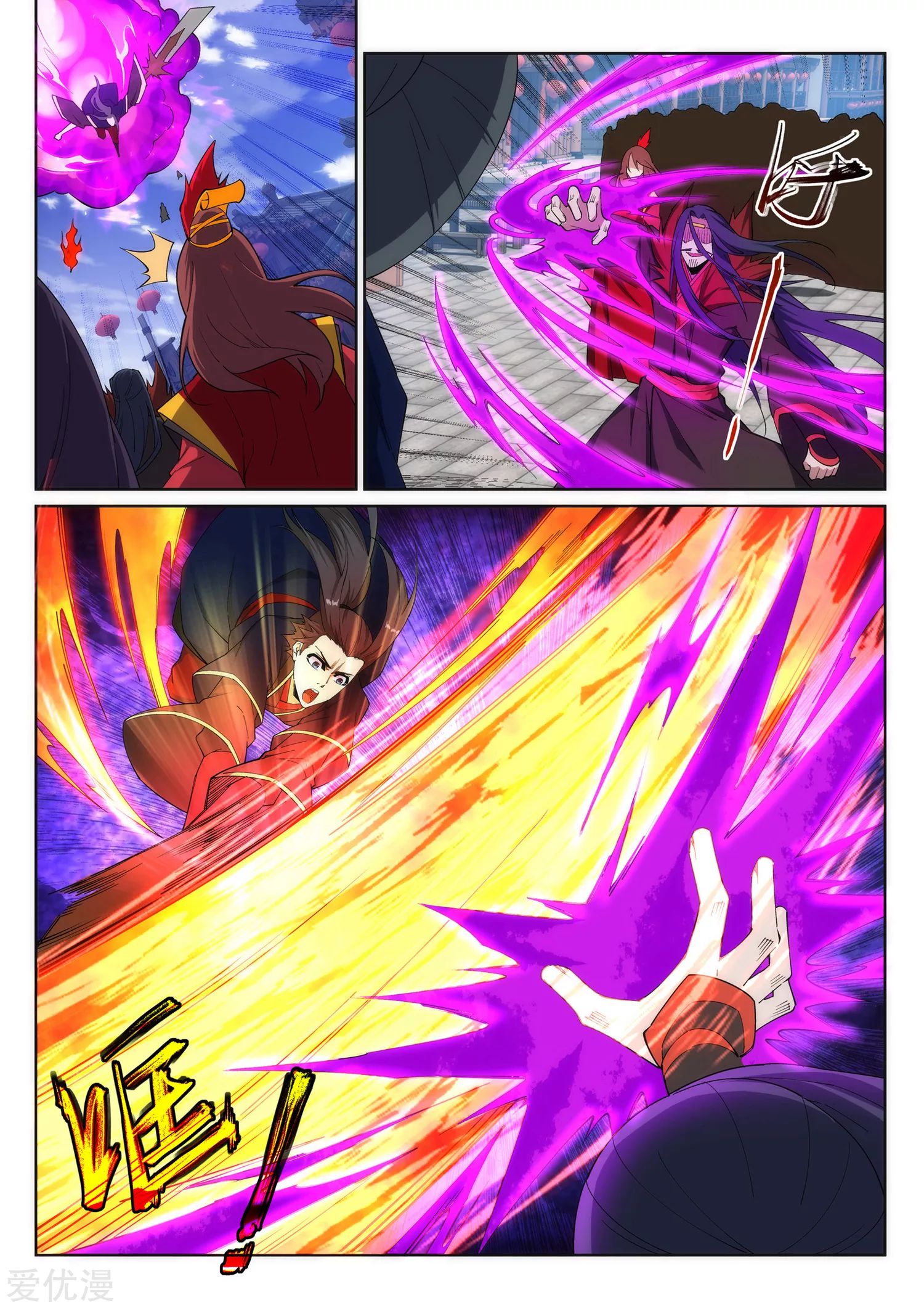 Against the Gods - อสูรพลิกฟ้า ตอนที่ 175 หน้า 6