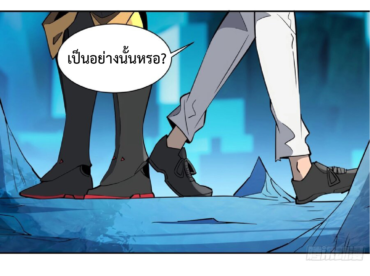 The People On Earth Are Too Ferocious ตอนที่ 165 หน้า 27