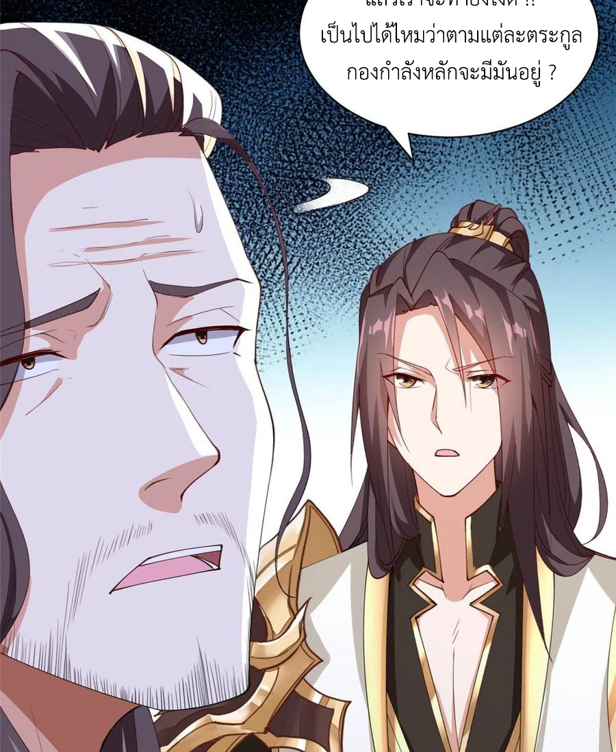 (ชนจีน) Dragon Master (จูหมิง นักรบเซียนมังกร) ตอนที่ 98 หน้า 45