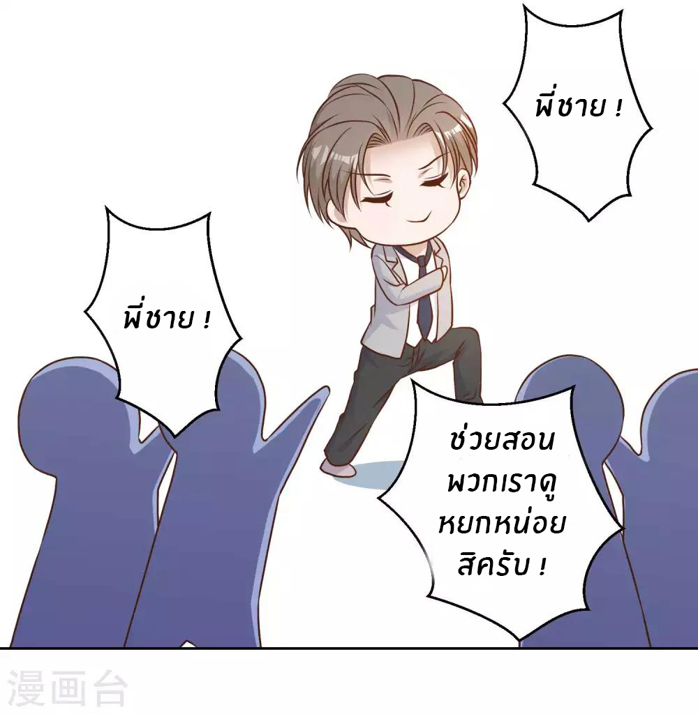 God Fisherman ตอนที่ 24 หน้า 5