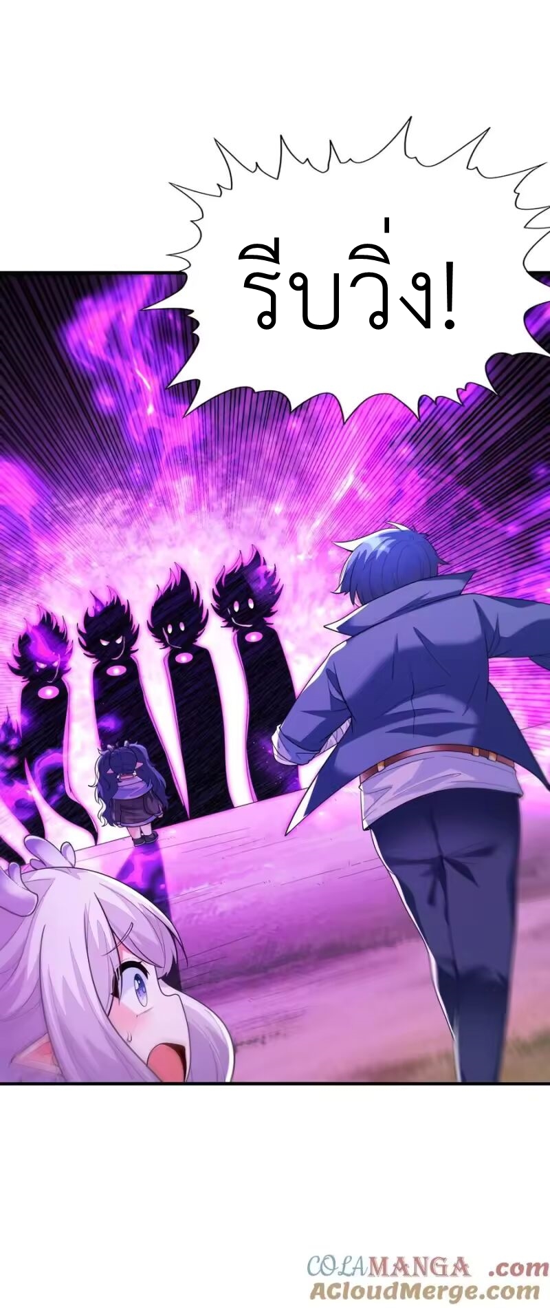 My Harem Is Entirely Female Demon Villains ตอนที่ 144 หน้า 55
