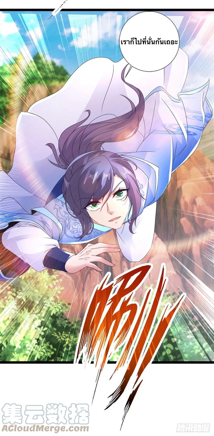 จักรพรรดิวิญญาณศักดิ์สิทธิ์ (ทันจีน) ตอนที่ 219 หน้า 19