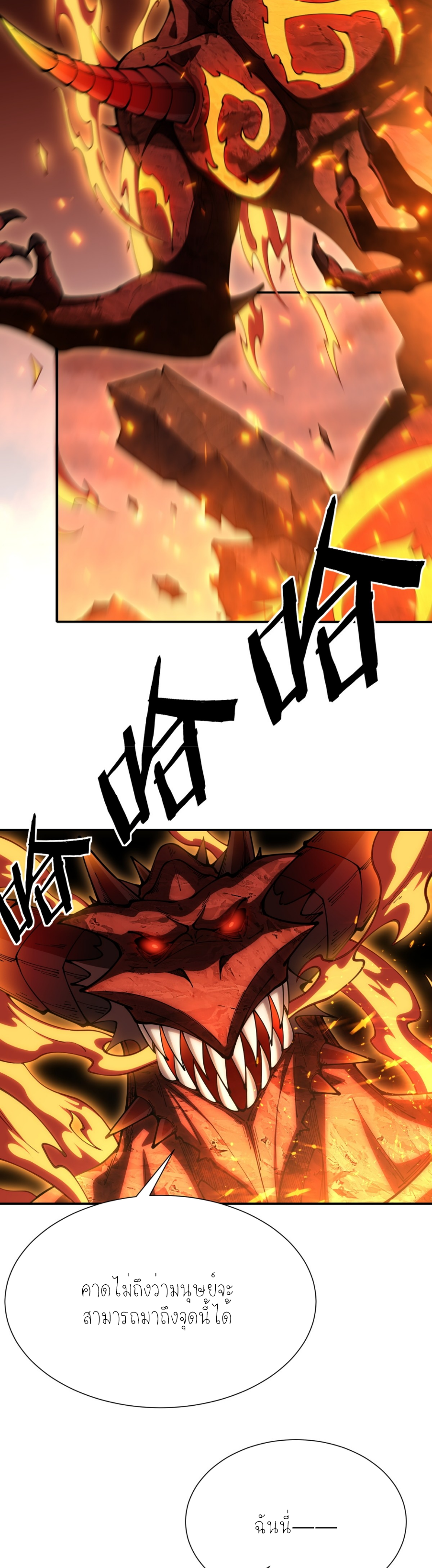 แสงแห่งความหวัง: คุณลุงผู้ทำลาย~ ตอนที่ 2 หน้า 2