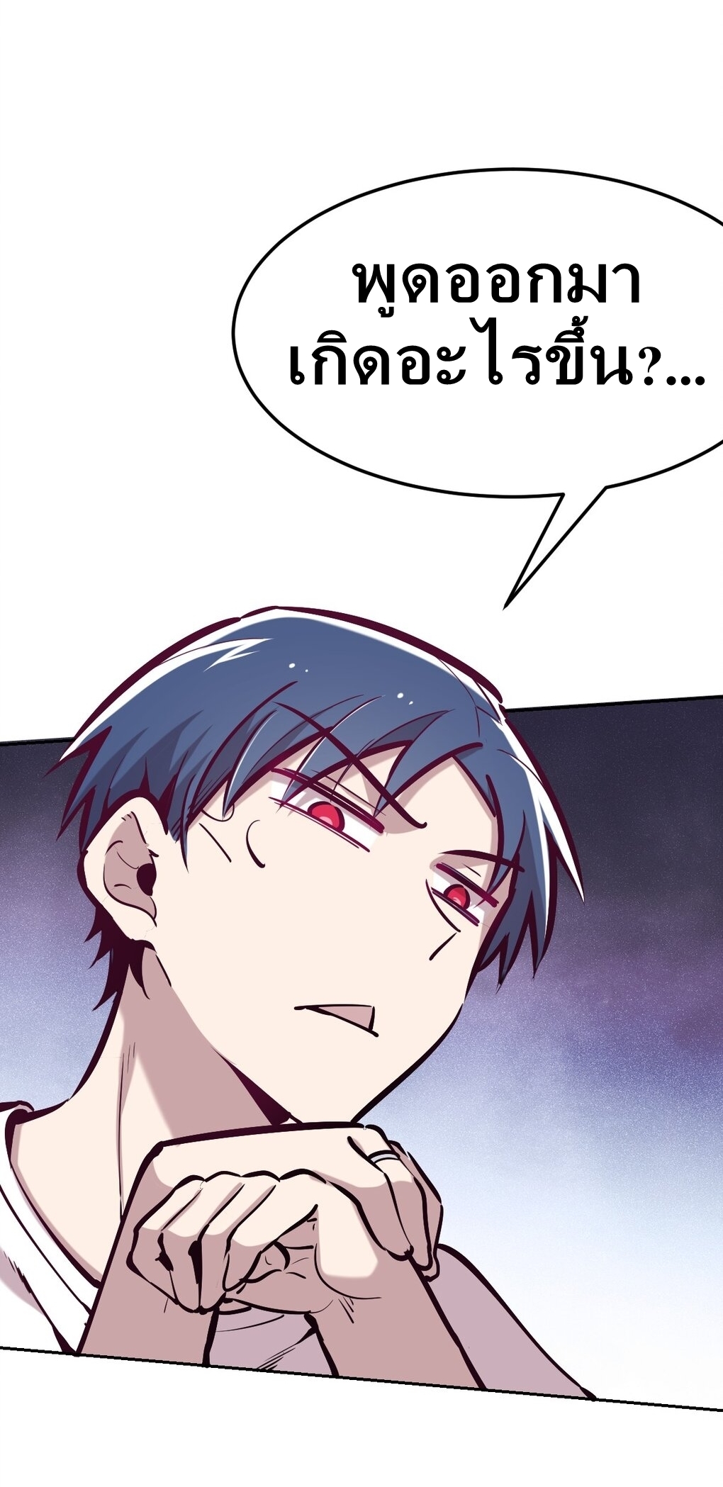 Demon x Angel can't get along! ตอนที่ 26 หน้า 18