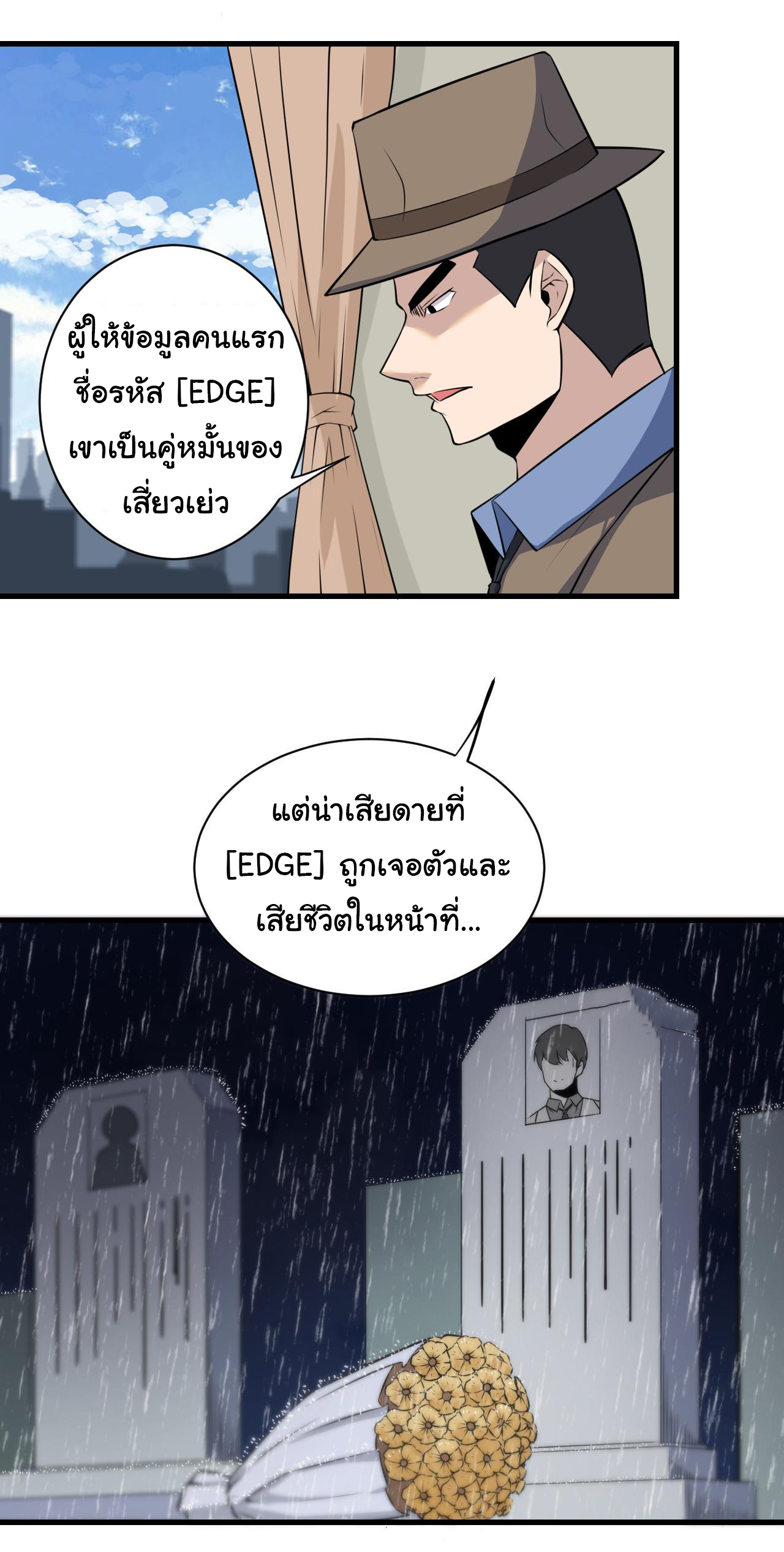 Sanjie Taobao Store ระบบร้านค้าเทพเจ้า ตอนที่ 241 หน้า 2