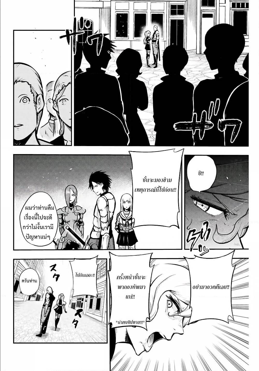 Dorei Tensei Sono Dorei Saikyou no Moto Ouji ni Tsuki ตอนที่ 14 หน้า 12