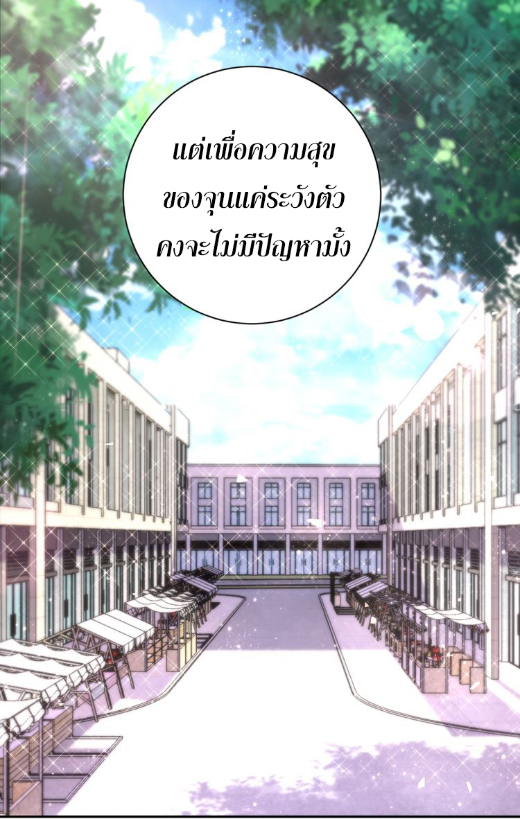 Apocalyptic Super System ตอนที่ 133 หน้า 6