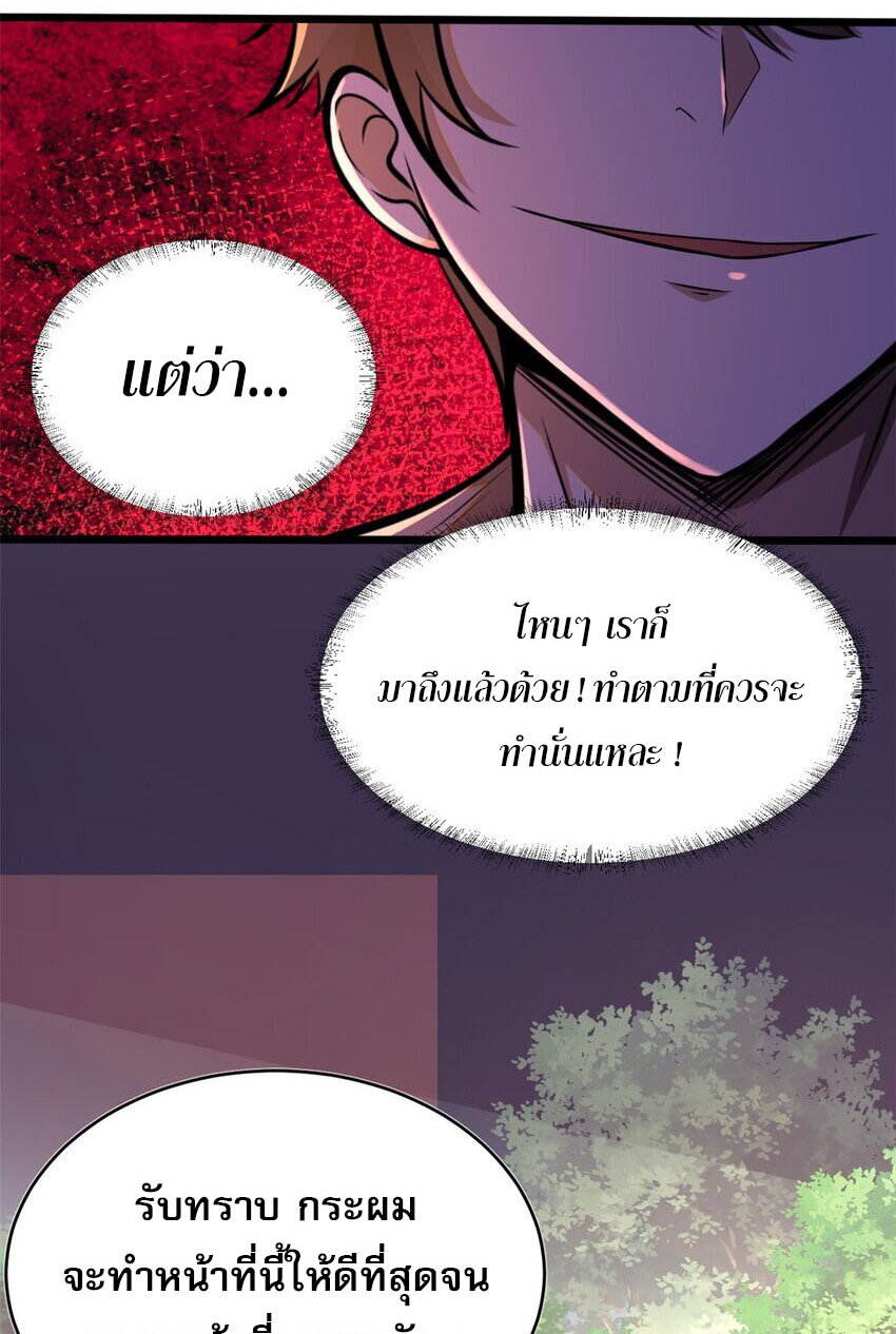 Urban god medicine ตอนที่ 9 หน้า 14