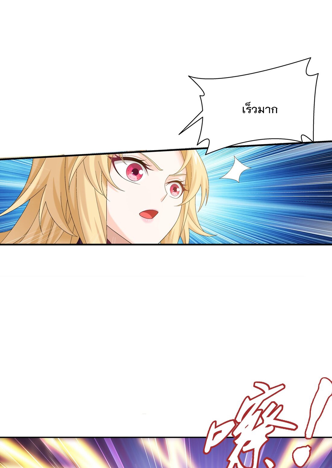 Da Zhu Zai ศึกปรมาจารย์สะท้านฟ้า (ชนจีน) ตอนที่ 362 หน้า 8