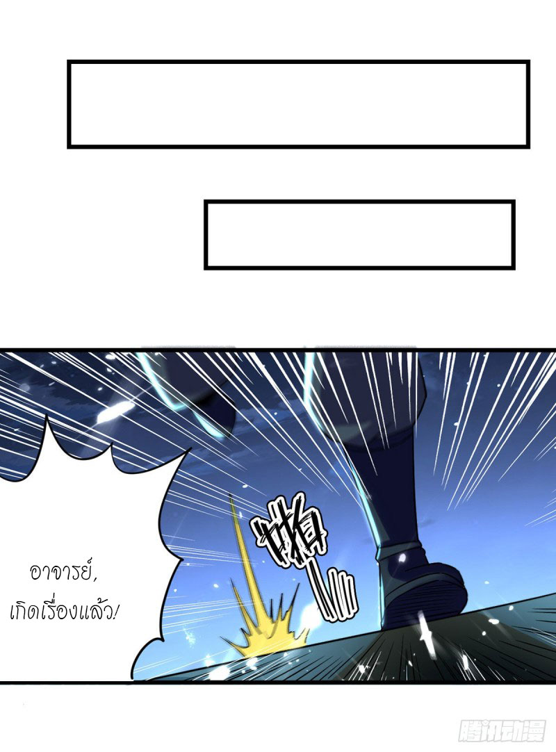 Peerless Martial Spirit ตอนที่ 8 หน้า 16