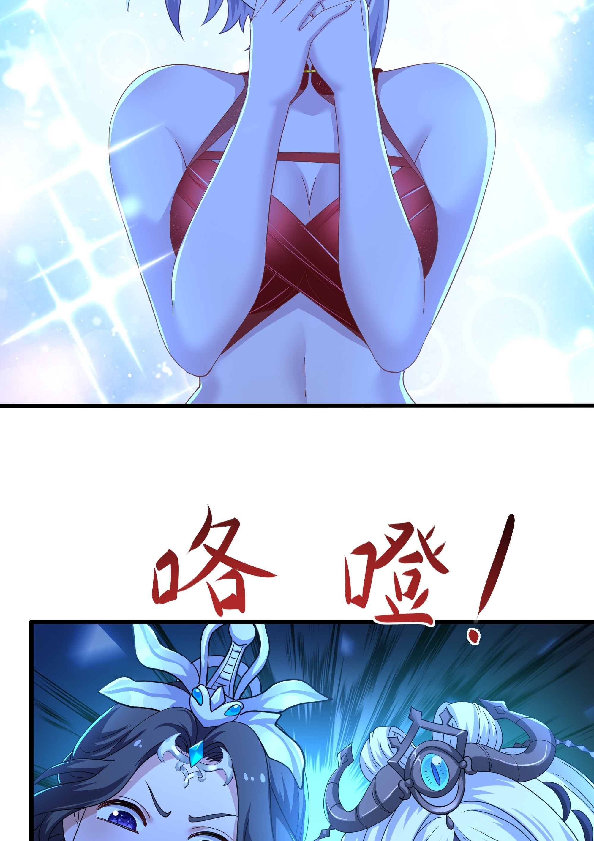 ตายในเกม เกิดใหม่ในร่างราชาปีศาจ ตอนที่ 90 หน้า 11