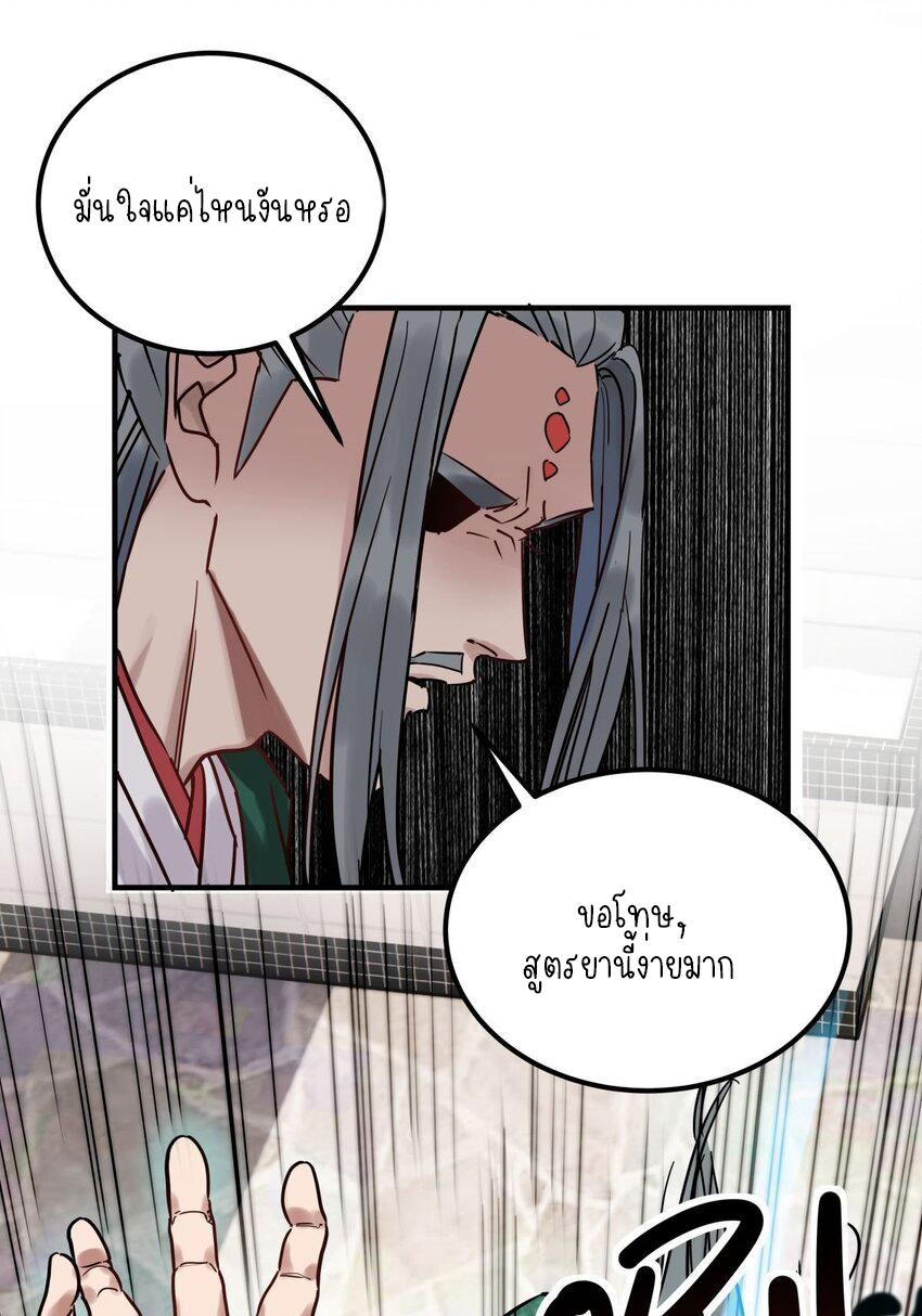 I Have a Hall of Heroic Souls ตอนที่ 9 หน้า 8