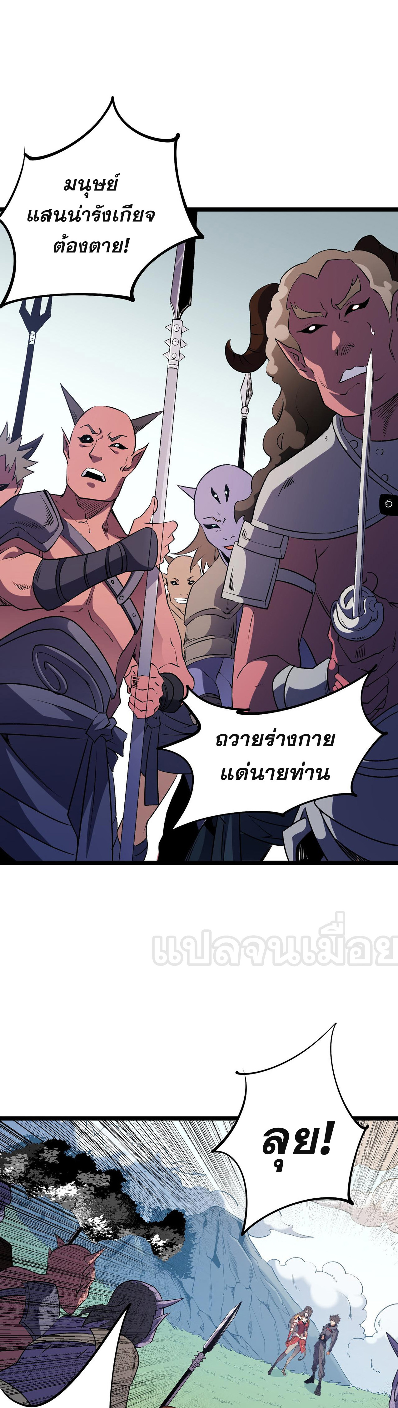 ฉันคือผู้เล่นไร้อาชีพที่สังหารเหล่าเทพ ตอนที่ 78 หน้า 22