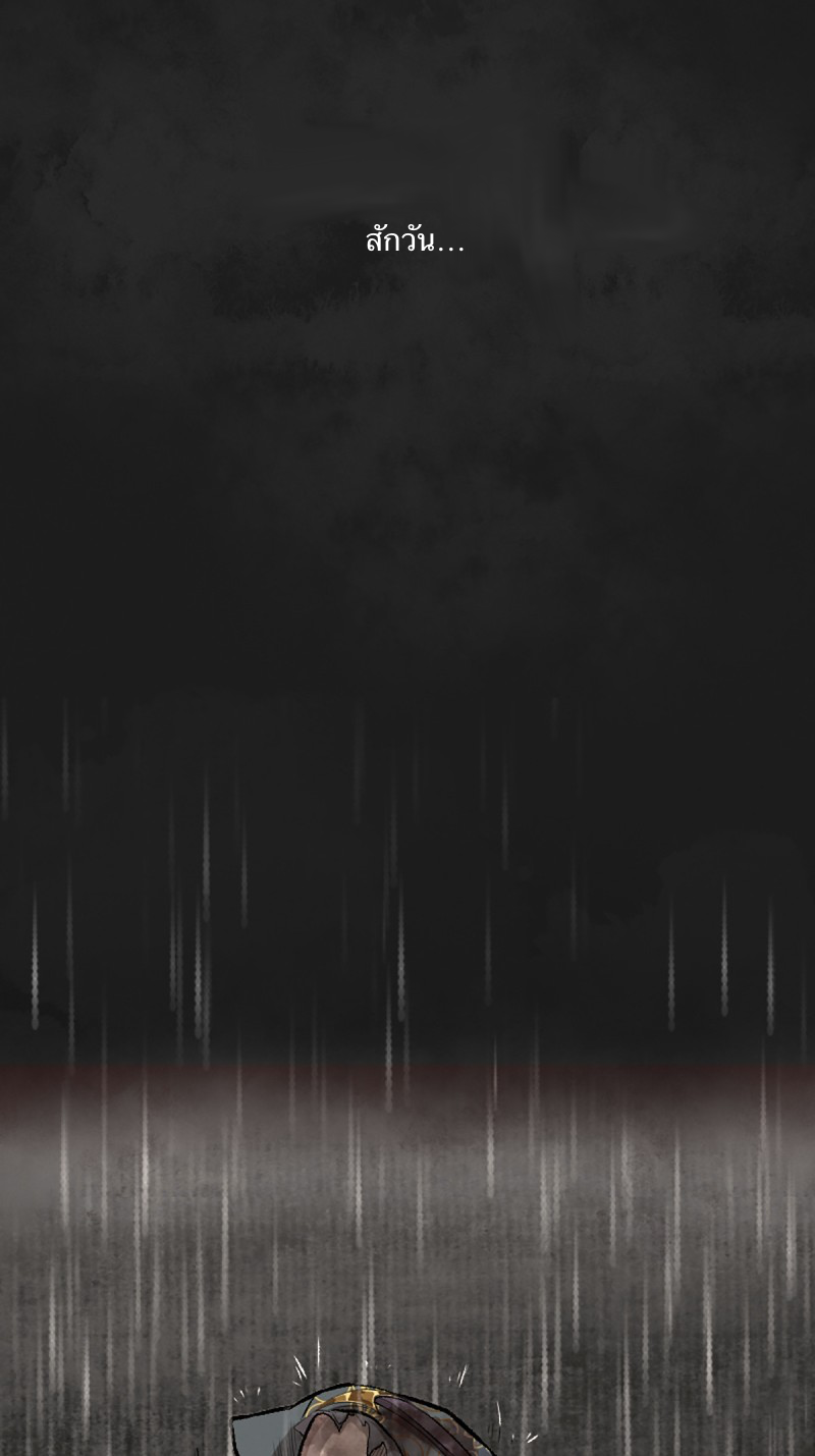 นักล่าปีศาจมือฉกรรจ์ ตอนที่ 12 หน้า 9