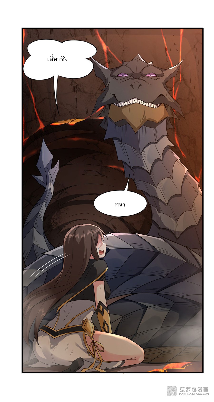 ศิษย์ของข้าล้วนมีอนาคตที่ยิ่งใหญ่ (ชนจีน) ตอนที่ 24 หน้า 13