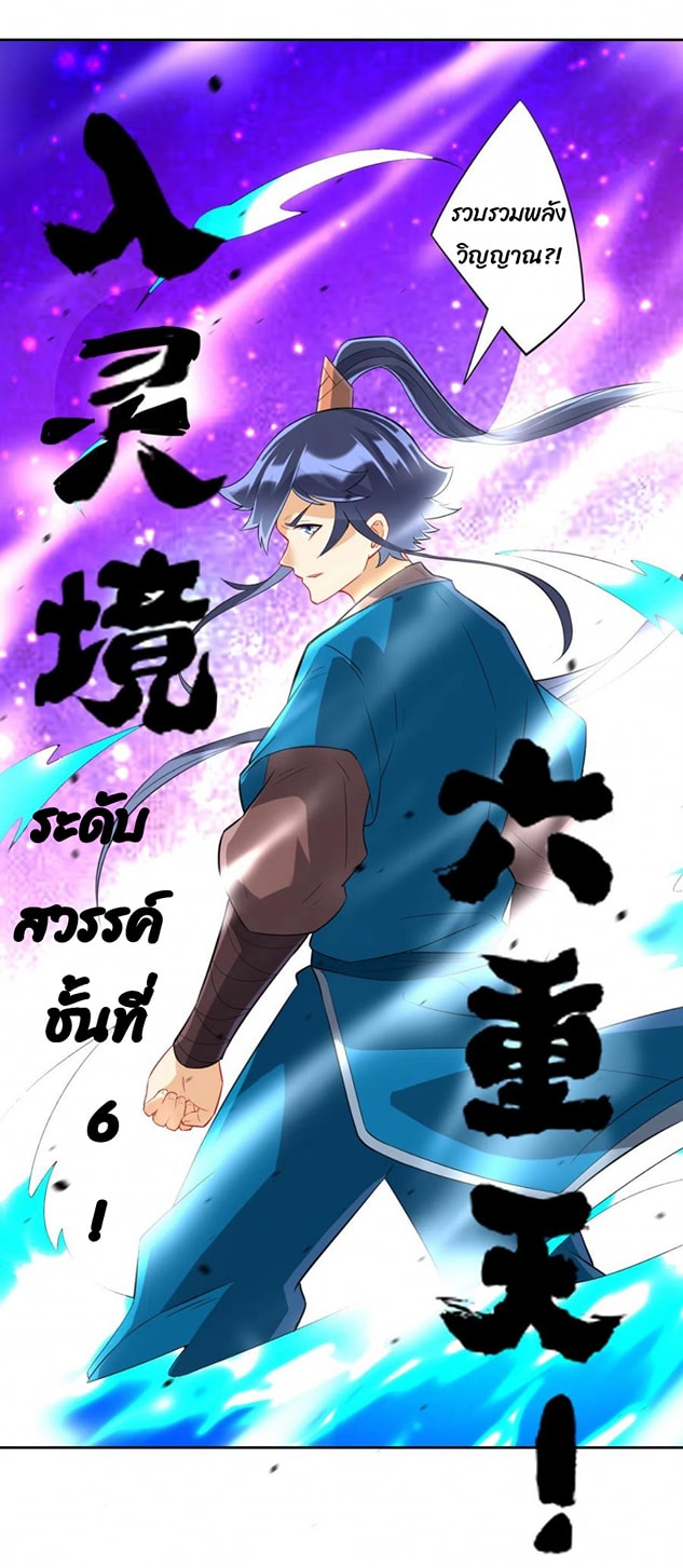 ข้ารับใช้ชั้นหนึ่ง ตอนที่ 171 หน้า 5