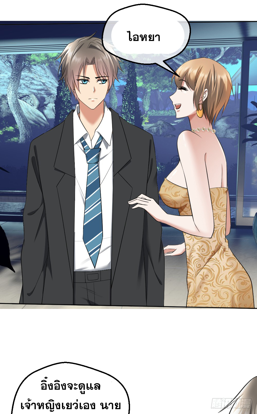 Peerless Genius System(ระบบอัจฉริยะไม่มีใครเหมือน) ตอนที่ 9 หน้า 27