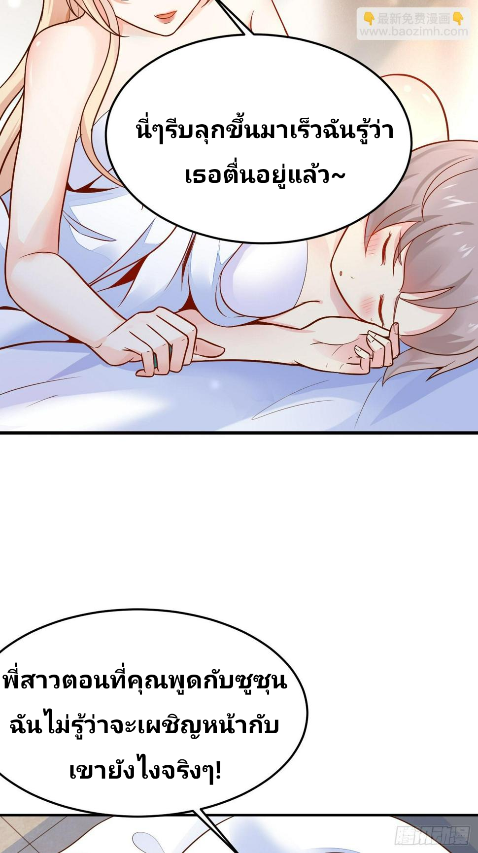 ฉันสุ่มตัวตนใหม่ทุกสัปดาห์ ตอนที่ 60 หน้า 18