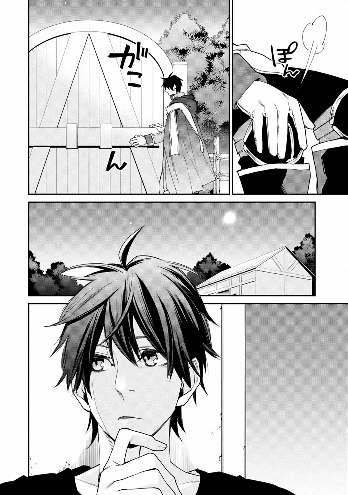 The Strongest Wizard Becomes a Countryside Guardsman After Taking an Arrow to the Knee ตอนที่ 11 หน้า 24