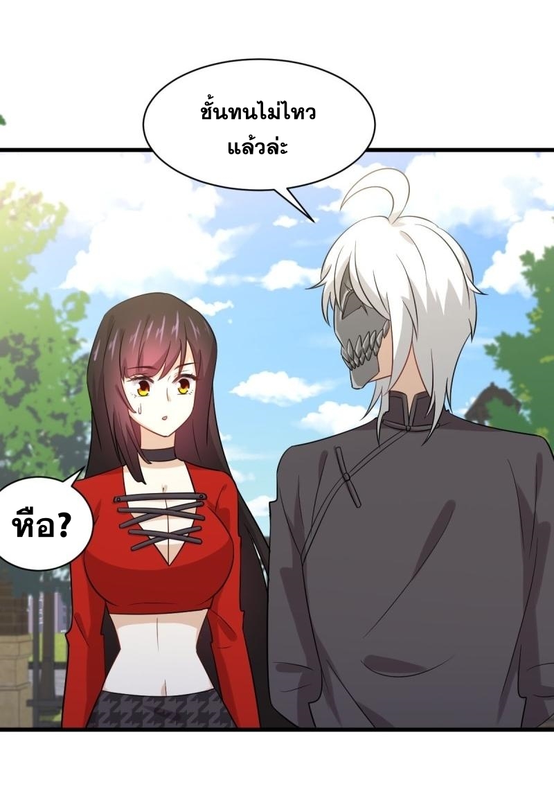 Immortal Swordsman in The Reverse World ข้าเซียนกระบี่ไม่เกาะสตรี ตอนที่ 109 หน้า 29