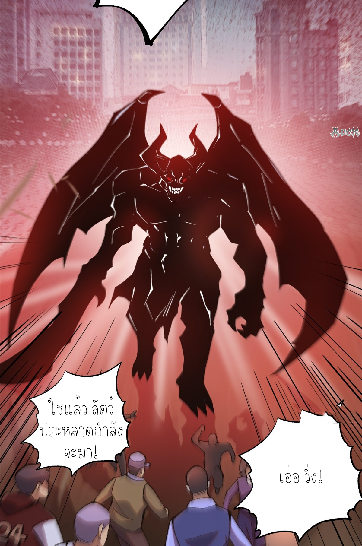 ไม่อยากเรียนทักษะ แห่งคำสาปเลย! ตอนที่ 11 หน้า 94
