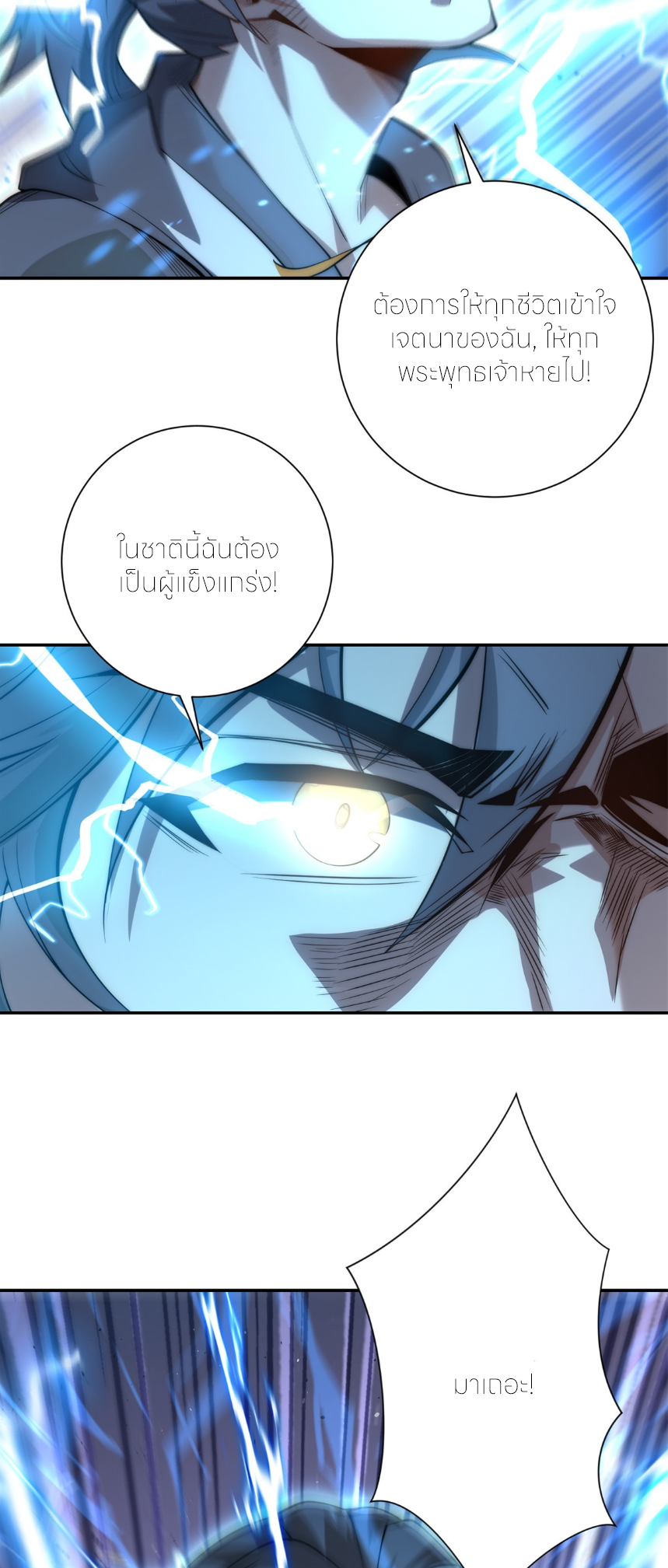 เกิดใหม่เพื่อแก้แค้น ฉันจะเหยียบศัตรูทั้งหมด! ตอนที่ 6 หน้า 24