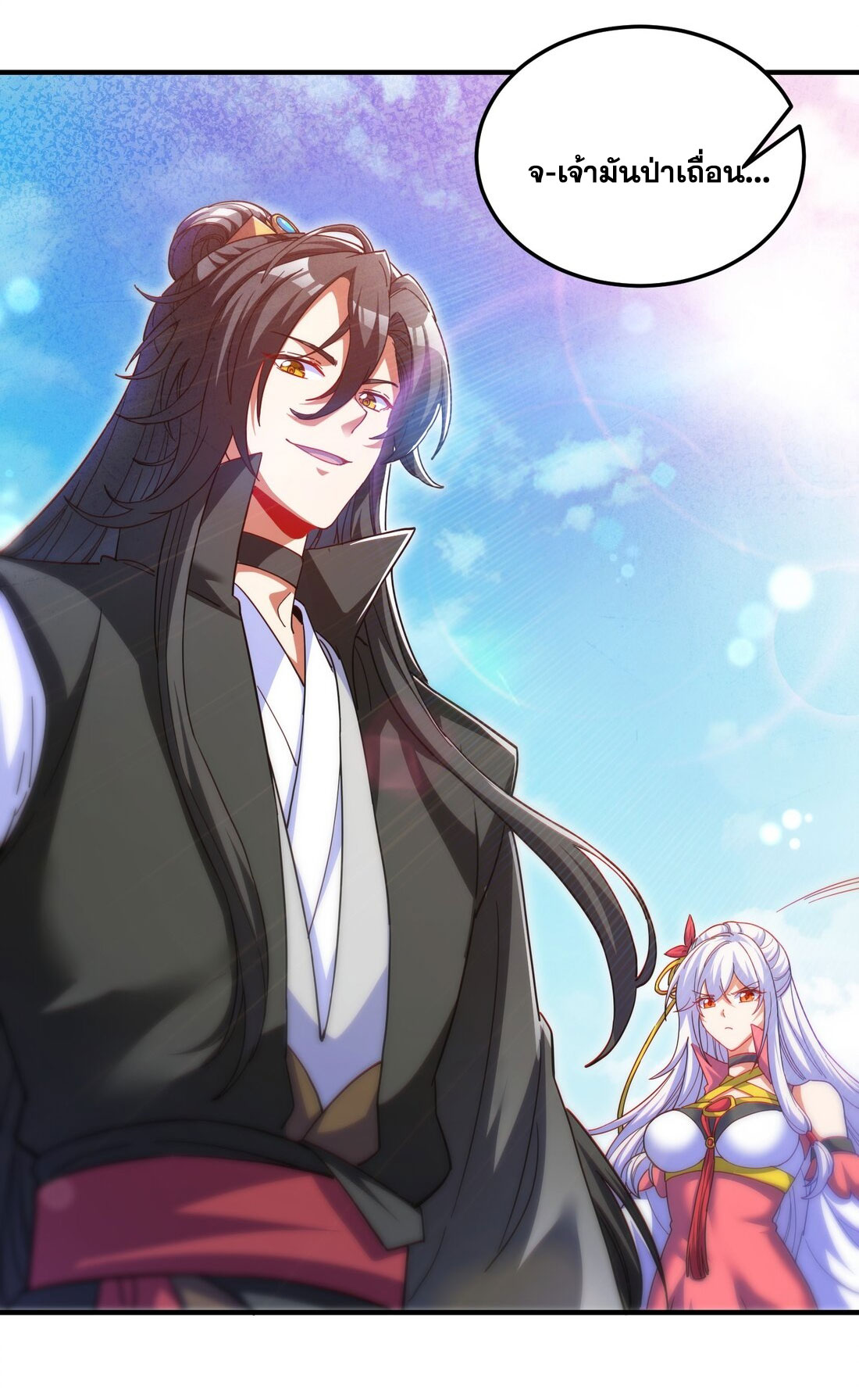 ได้โปรดเถอะนางฟ้า  ข้ามันก็แค่สหายเต๋าไร้ประโยชน์ ตอนที่ 8 หน้า 56