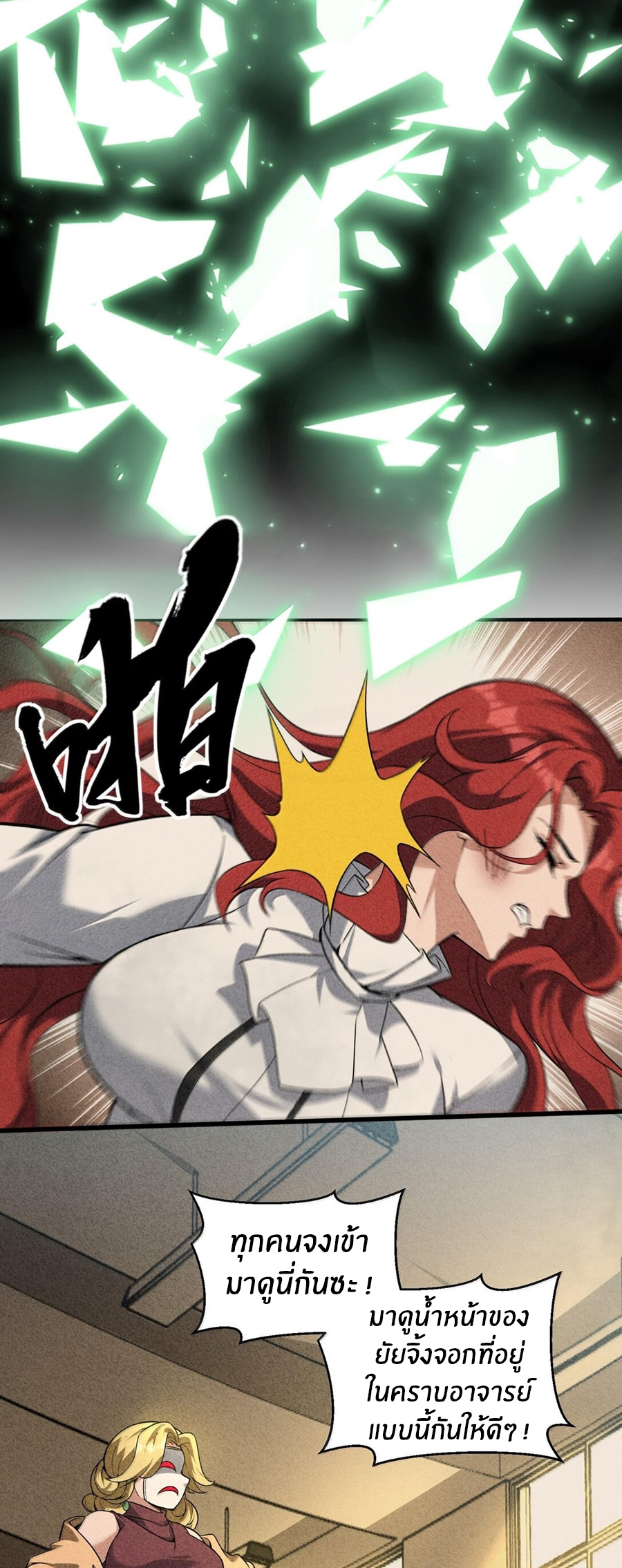 During the live broadcast, I proposed to the female ghost - she really agreed?! ตอนที่ 45 หน้า 34