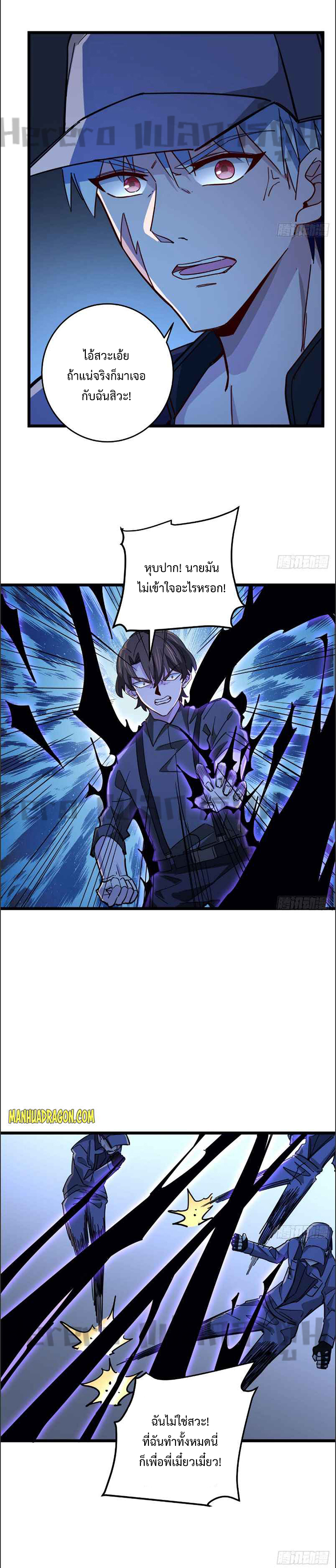 Unlock 99 Heroines in End Times ตอนที่ 34 หน้า 3