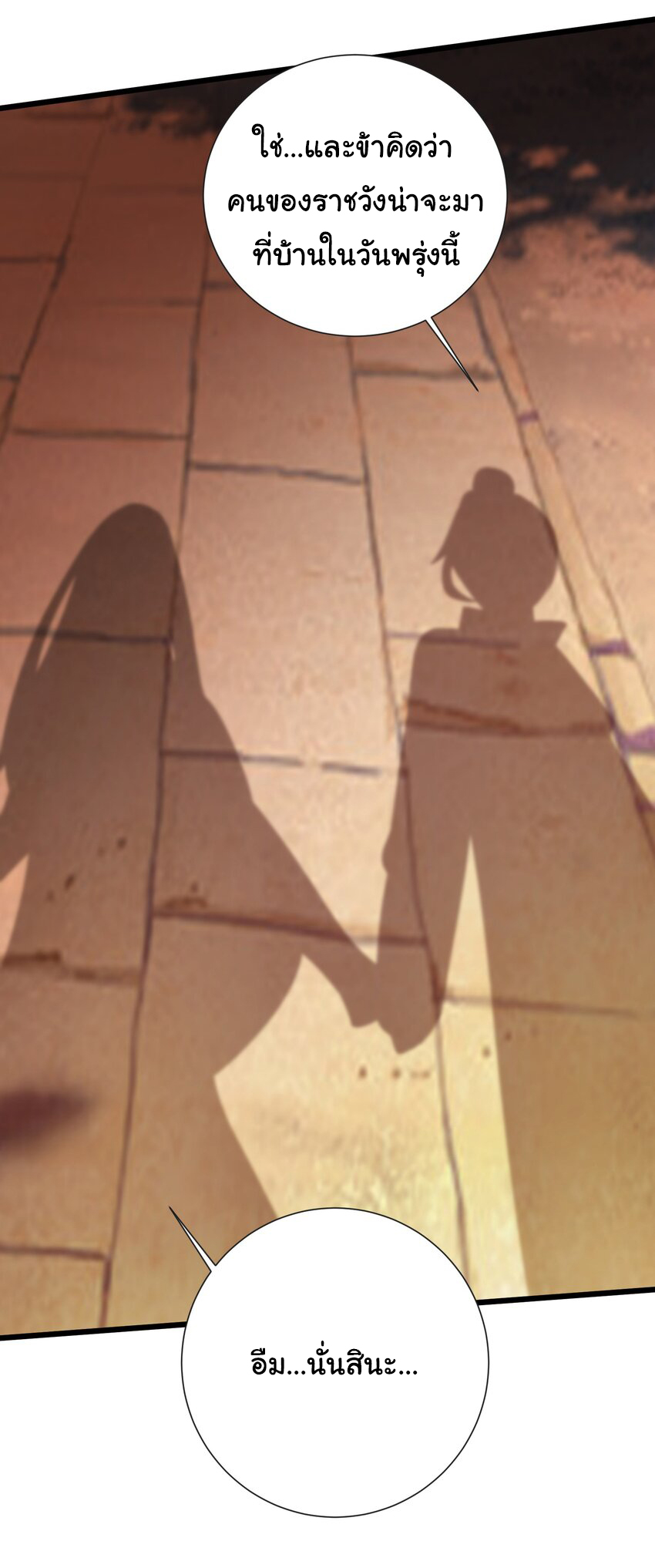 The lady is actually the future tyrant and empress จบ 50 ตอน ตอนที่ 7 หน้า 33