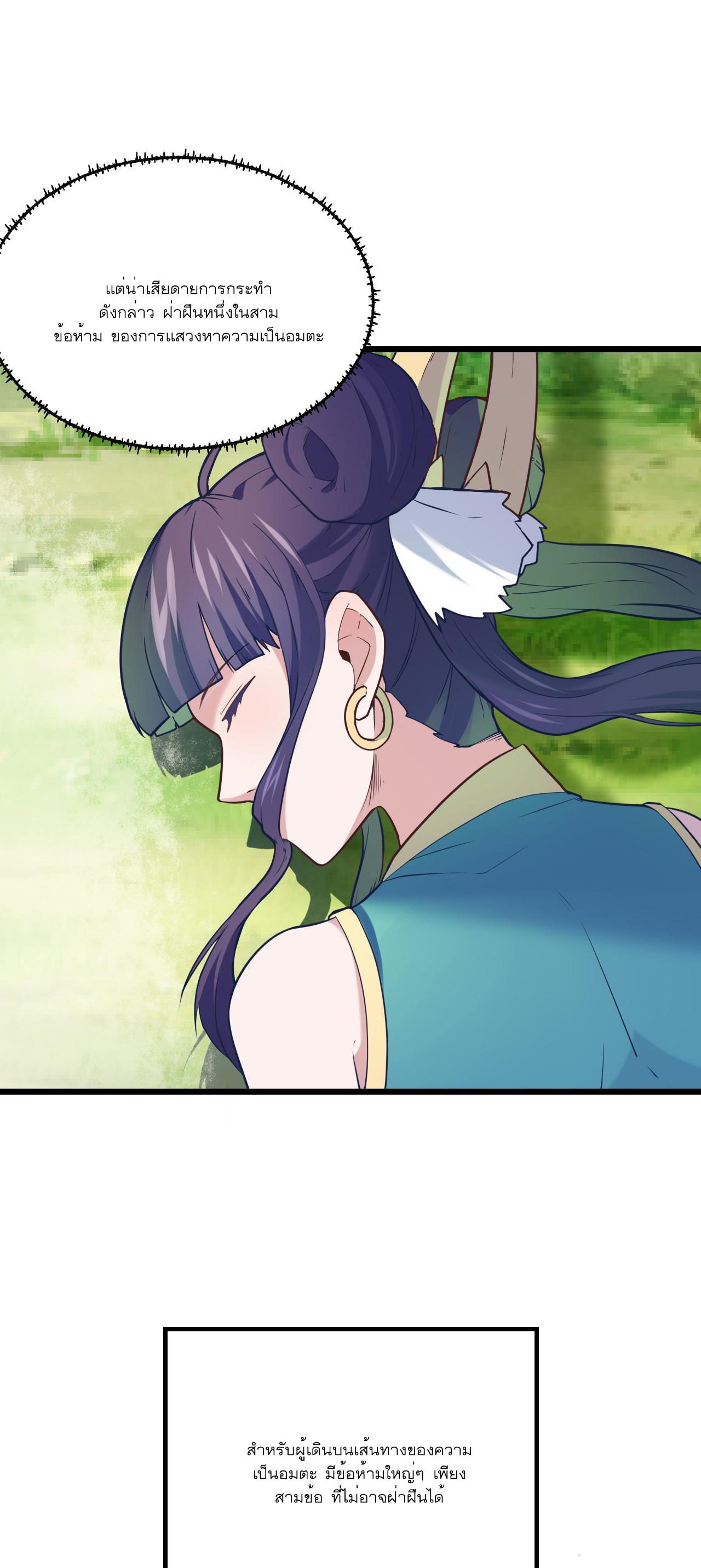 Never Give Up Mr Lu ตอนที่ 6 หน้า 24