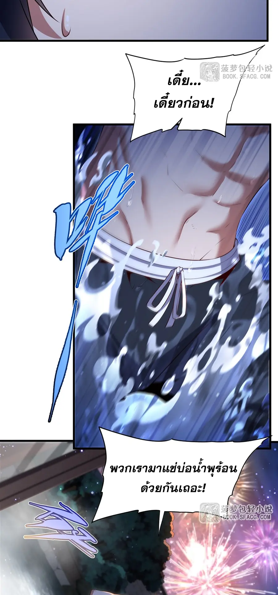 Shut Up, Evil Dragon! I don't want to raise a child with you anymore ตอนที่ 56 หน้า 12