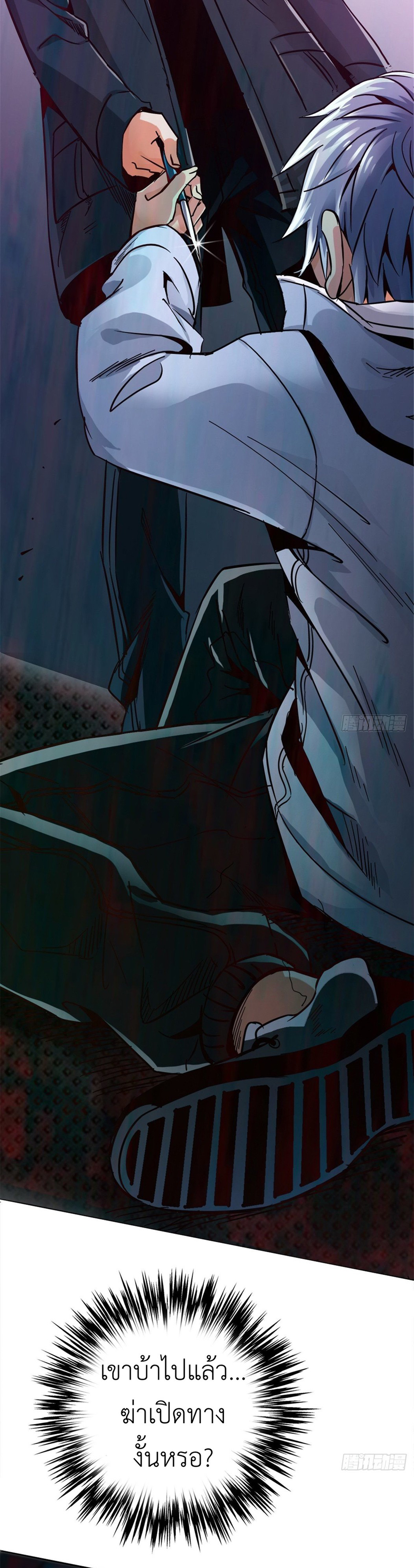 รถไฟสายเหนือ ขบวนที่ 47 ตอนที่ 15 หน้า 25