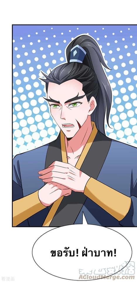 ระบบโครตเกรียน คะแนนล้านล้าน (ฮาเร็ม) ตอนที่ 66 หน้า 17