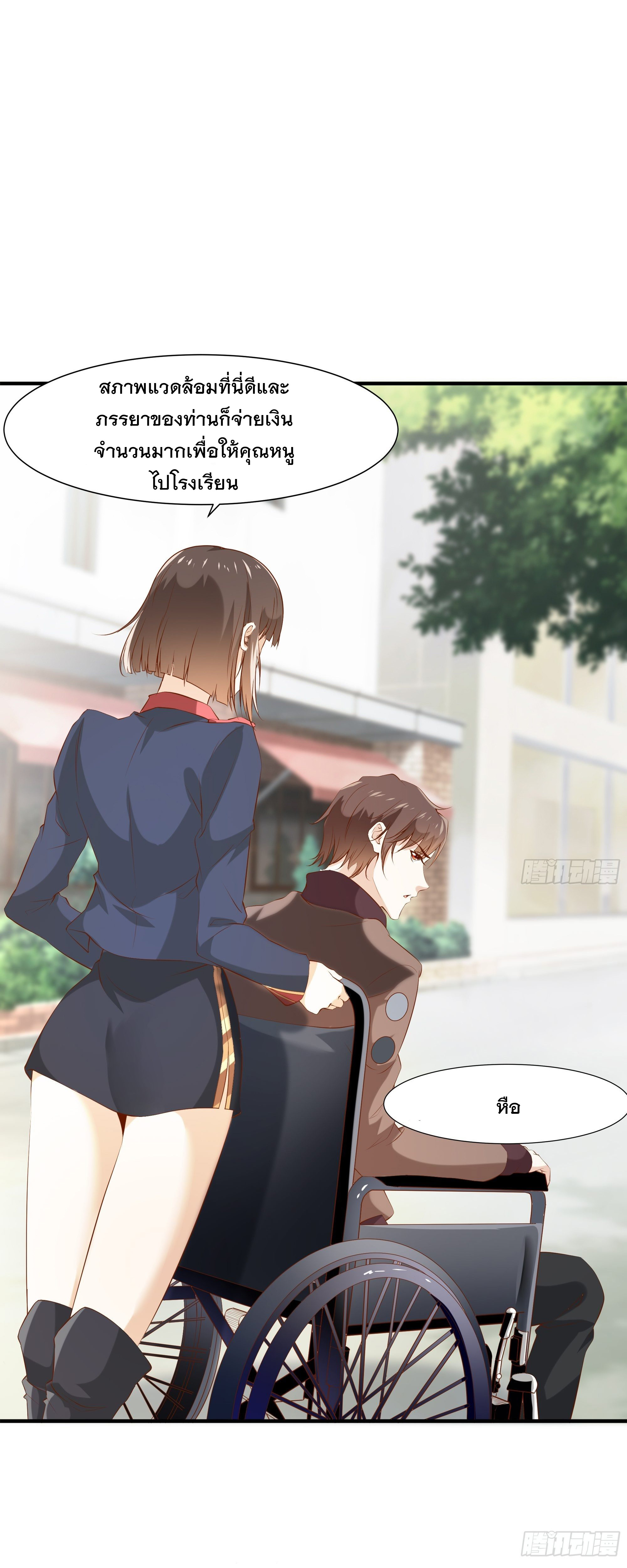 พ่อของฉันเป็นเทพสงครามที่แข็งแกร่งที่สุด ตอนที่ 16 หน้า 7