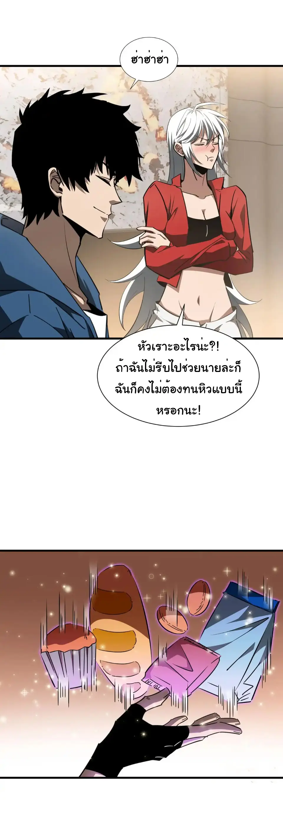 My Shadow Can Evolve Infinitely - เงาของฉันวิวัฒนาการได้ไม่สิ้นสุด! ตอนที่ 28 หน้า 5