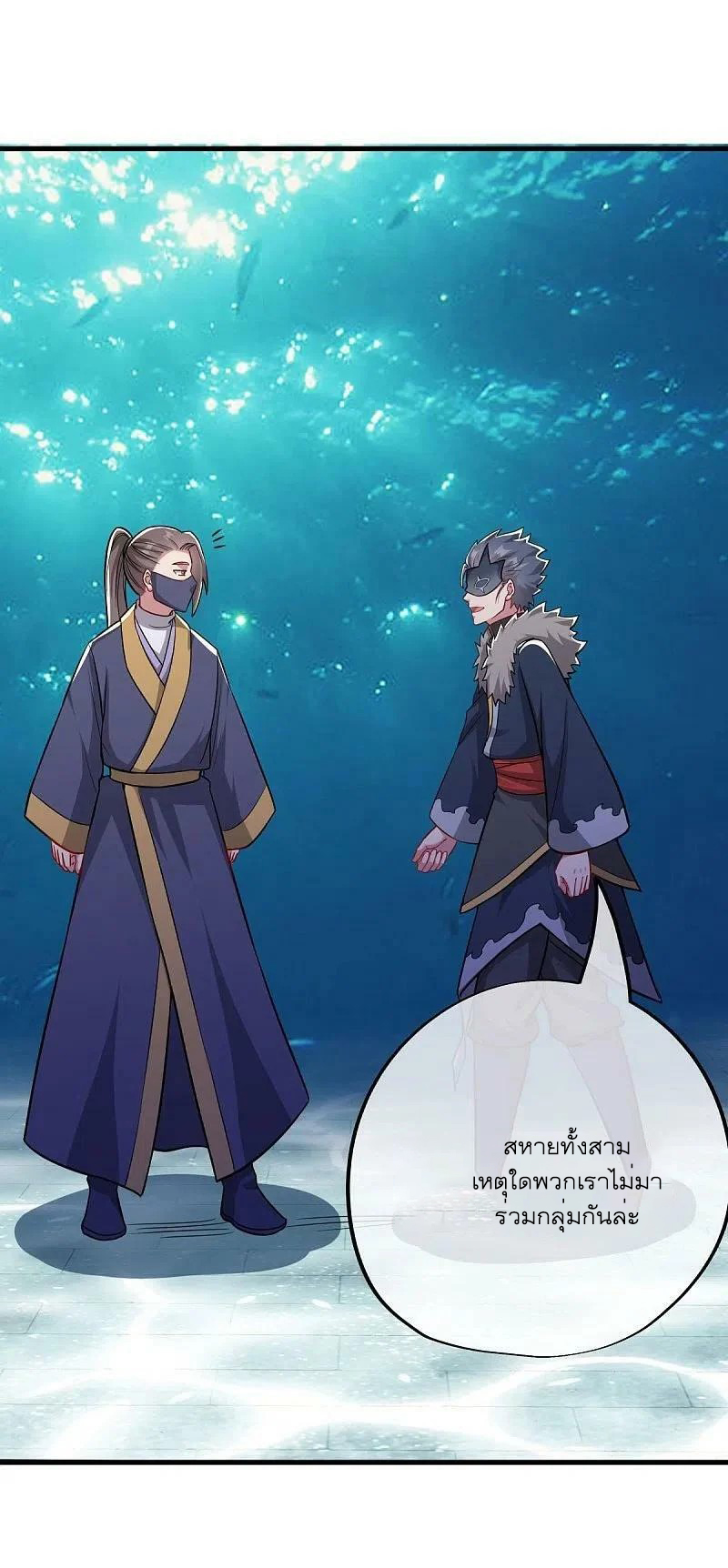 peerless battle spirit ตอนที่ 510 หน้า 44