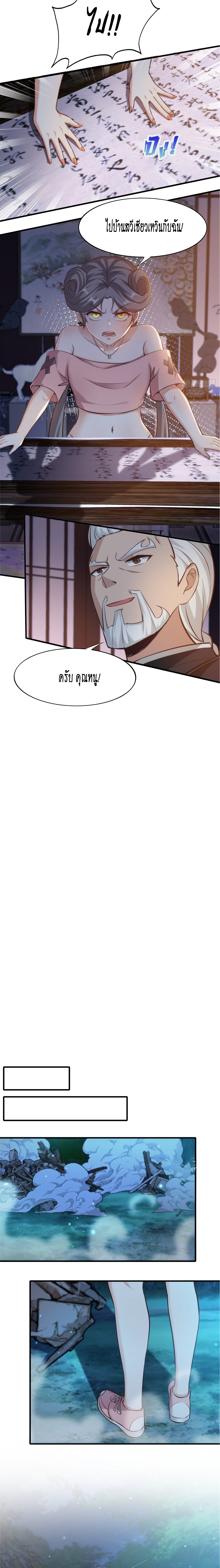 ฉันไม่อยากเป็นที่ 1   [I Really Don't Want to Be the First] ตอนที่ 65 หน้า 9