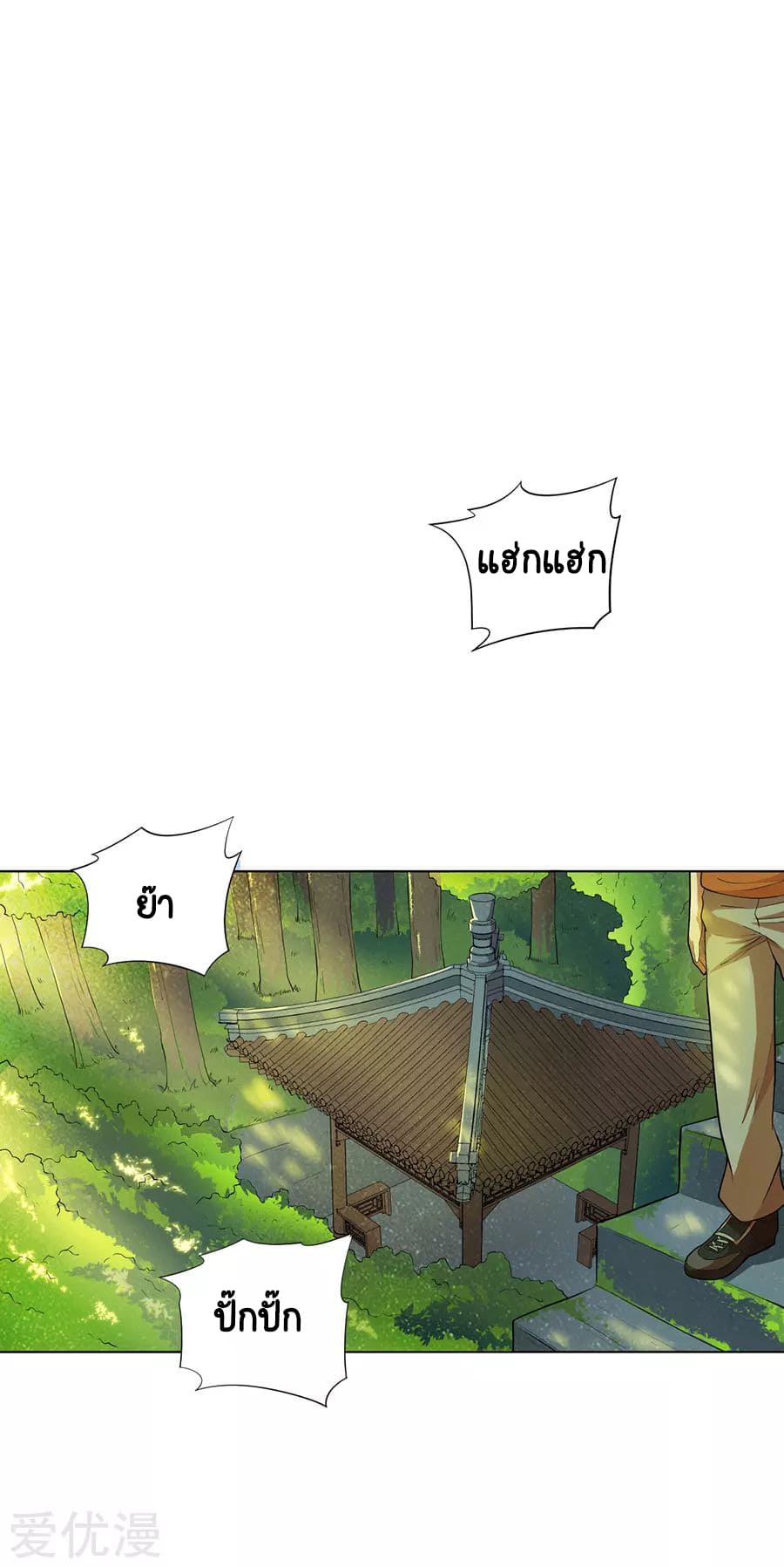 Inverse God Doctor ตอนที่ 37 หน้า 34