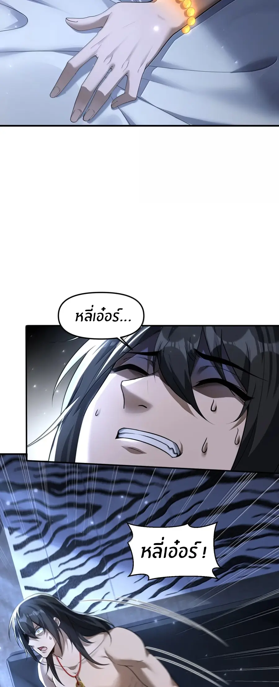 During the live broadcast, I proposed to the female ghost - she really agreed?! ตอนที่ 93 หน้า 28