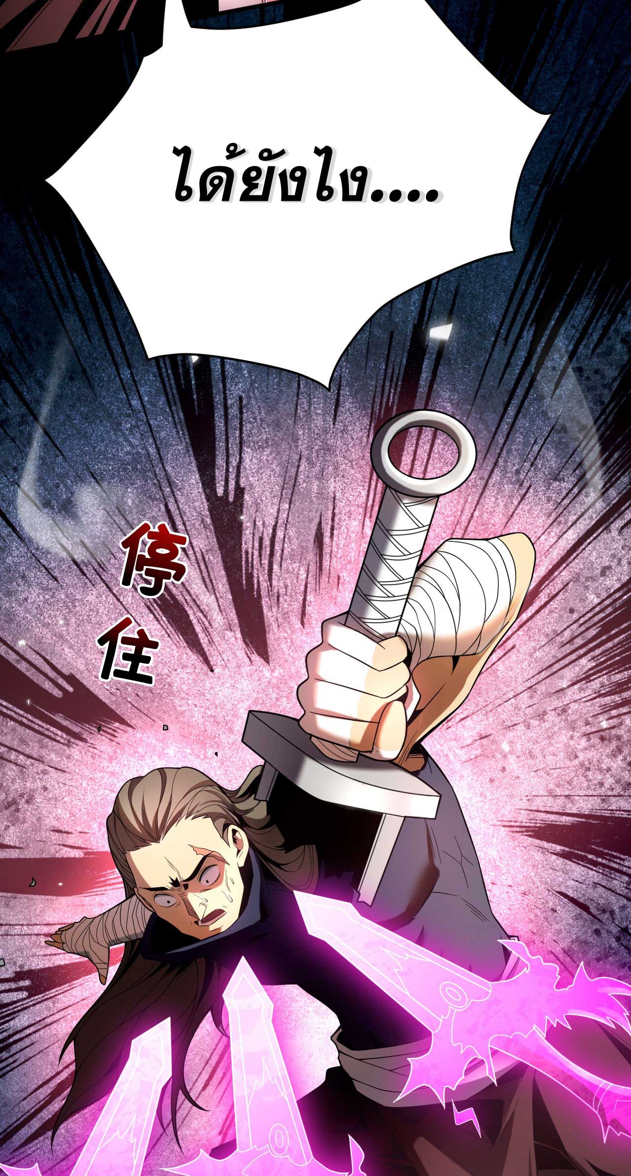 My Disciples Cultivate, While I Slack Off!  ศิษย์ของข้าฝกฝน ส่วนข้าขี้เกียจ ตอนที่ 25 หน้า 11