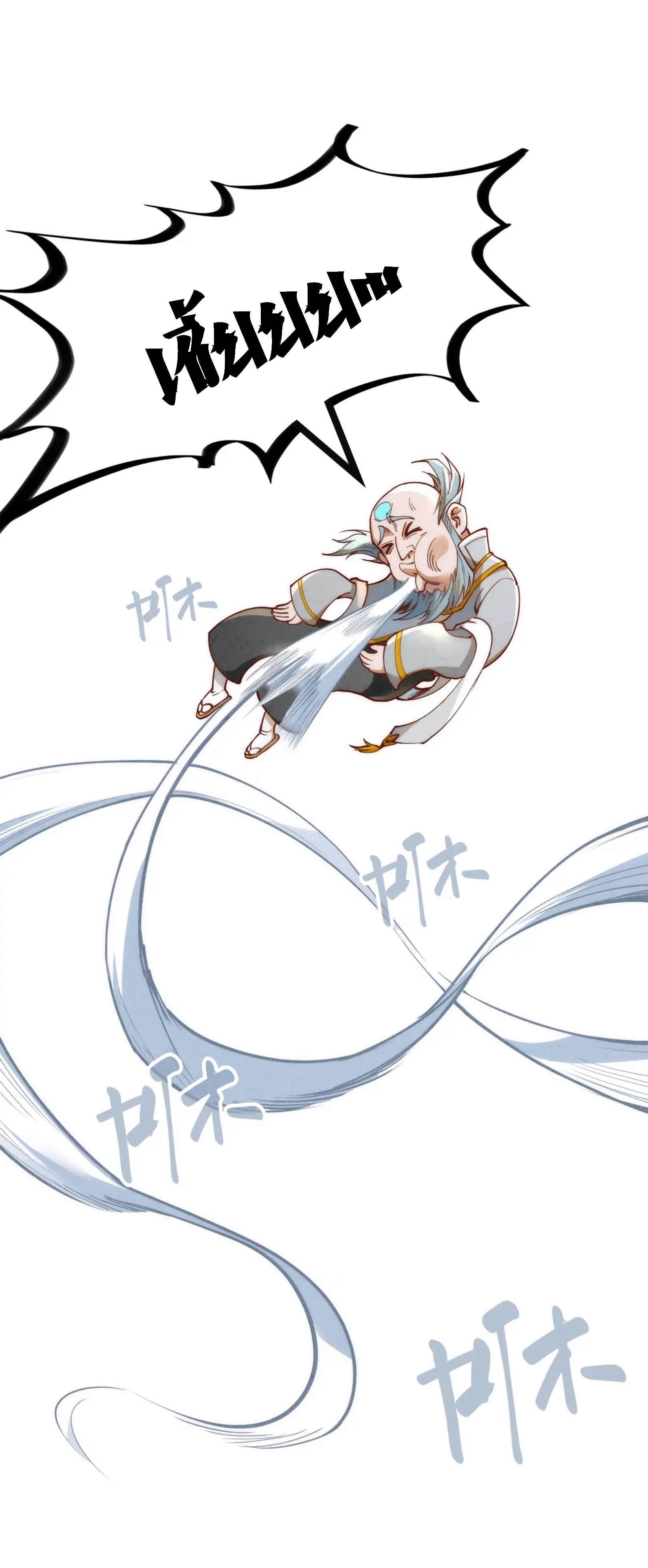 มหาเทพนิรันดร์กาล ตอนที่ 71 หน้า 23