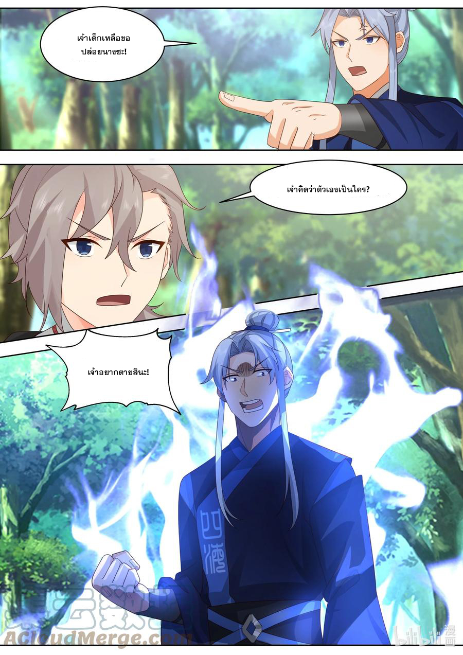 เทพสายฟ้า ราชาสงคราม ตอนที่ 493 หน้า 7