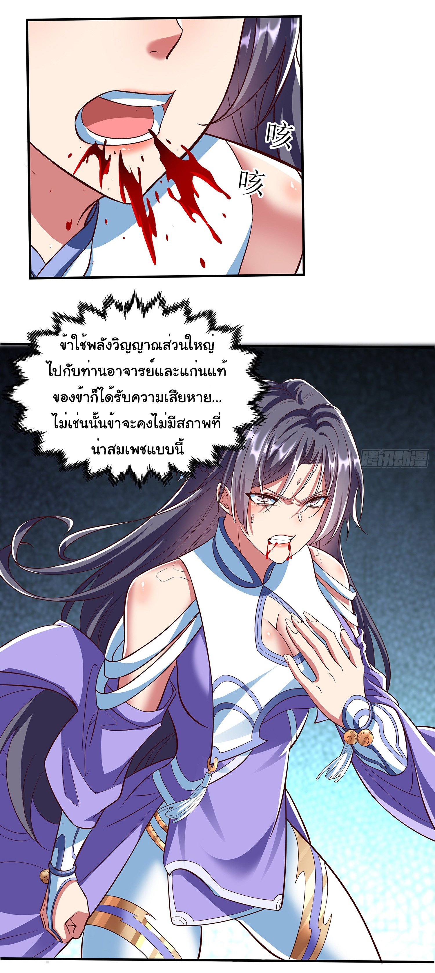 Life Exchange Club ตอนที่ 16 หน้า 9