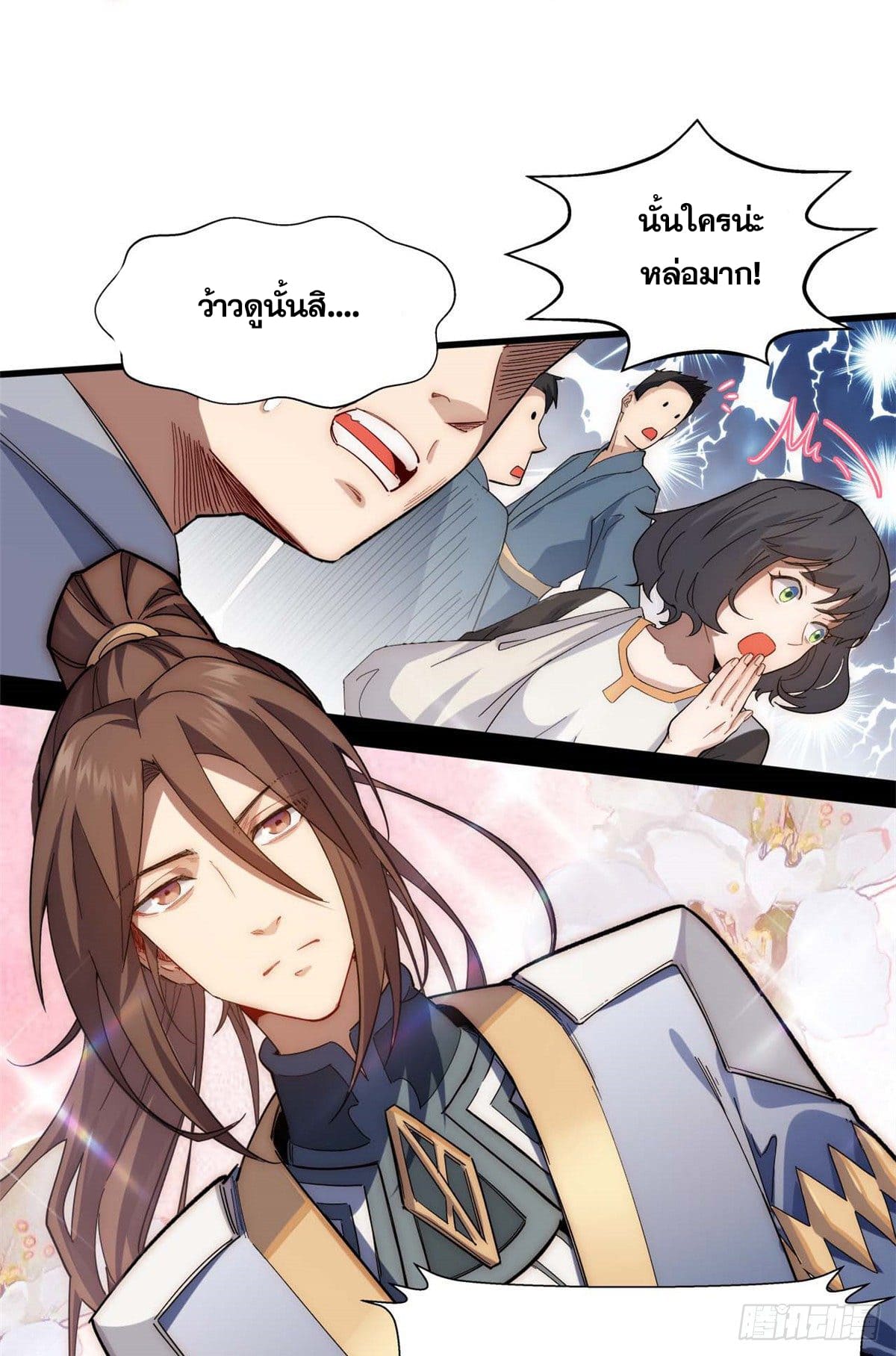 ระบบสุ่มดวงชะตา(ทันจีน) ตอนที่ 11 หน้า 24