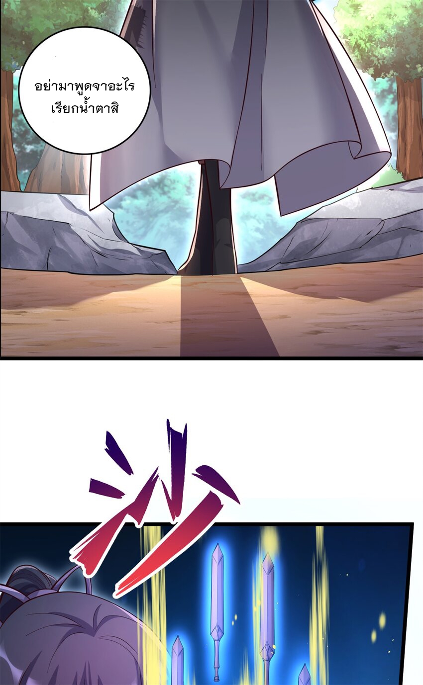 ด้วยเขตแดนกระบี่ ข้าสามารถเป็นเซียนกระบี่ได้ ตอนที่ 51 หน้า 11