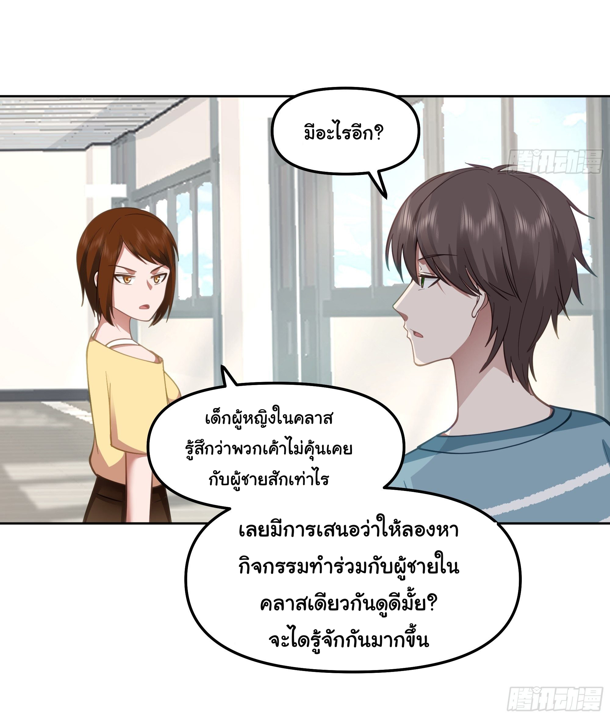 ผมไม่ได้อยากกลับมาเกิดใหม่เลยจริงๆ ตอนที่ 22 หน้า 28