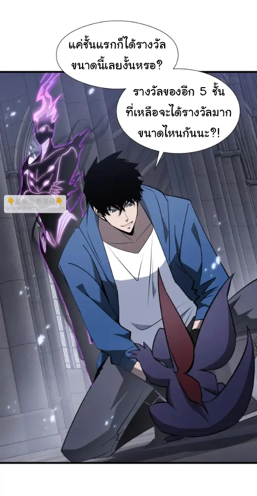 My Shadow Can Evolve Infinitely - เงาของฉันวิวัฒนาการได้ไม่สิ้นสุด! ตอนที่ 29 หน้า 21