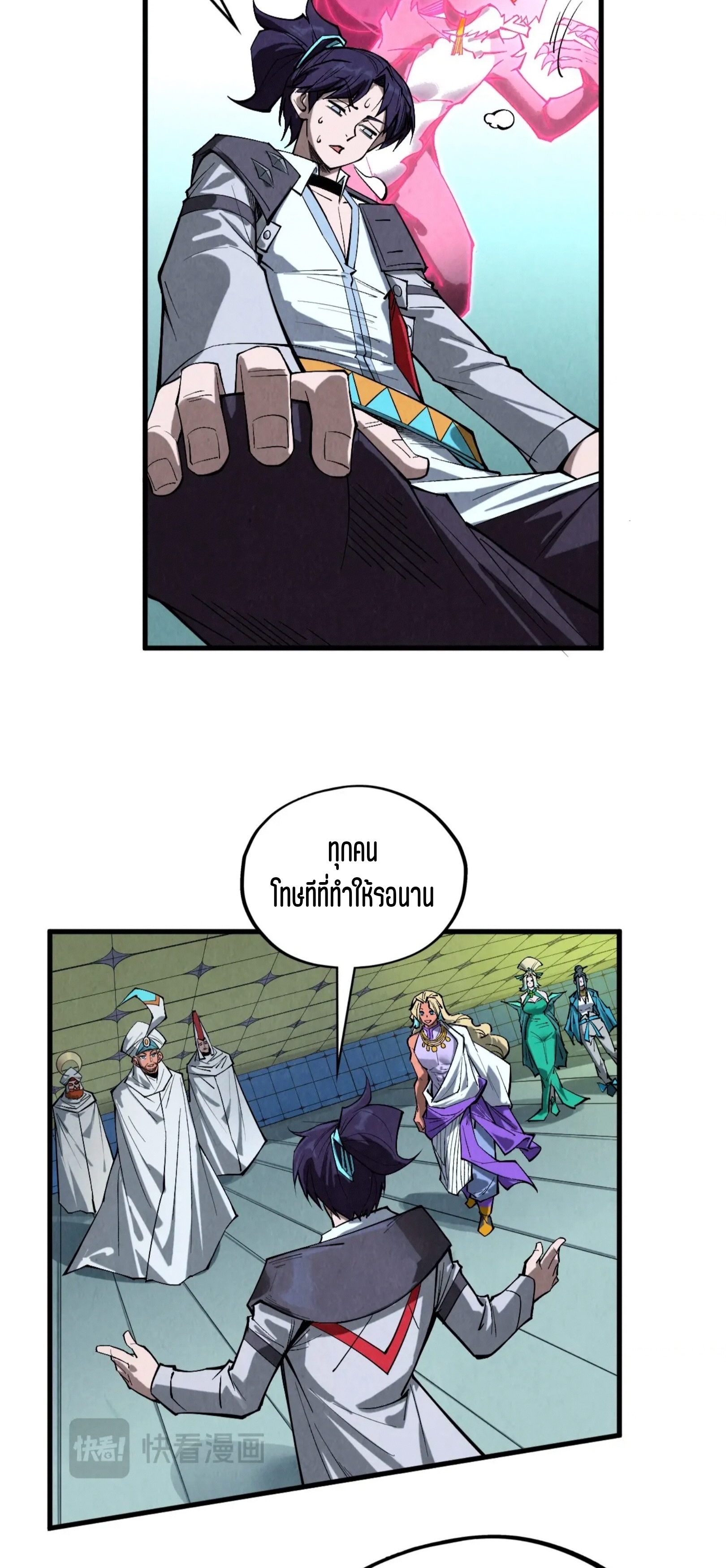 มหาเทพนิรันดร์กาล ตอนที่ 266 หน้า 43