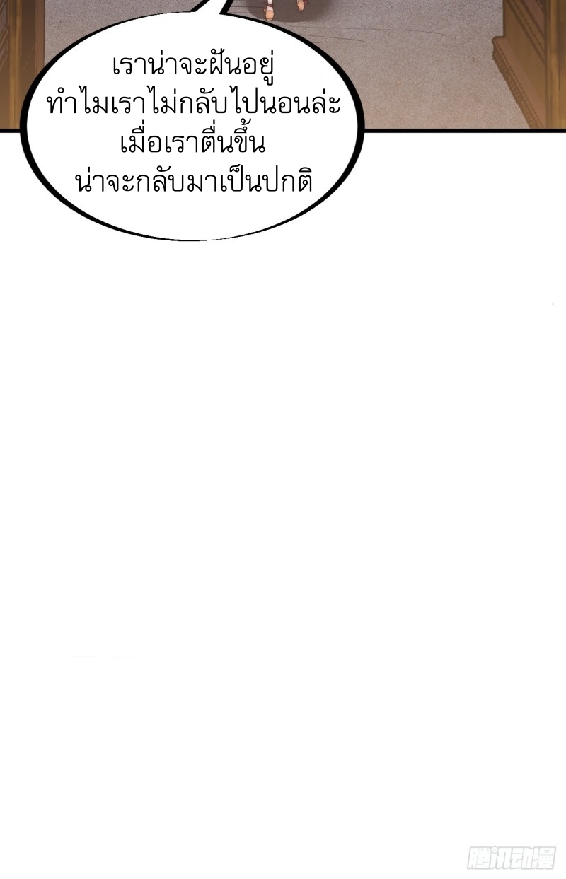 Starting a Mountain ตอนที่ 176 หน้า 11